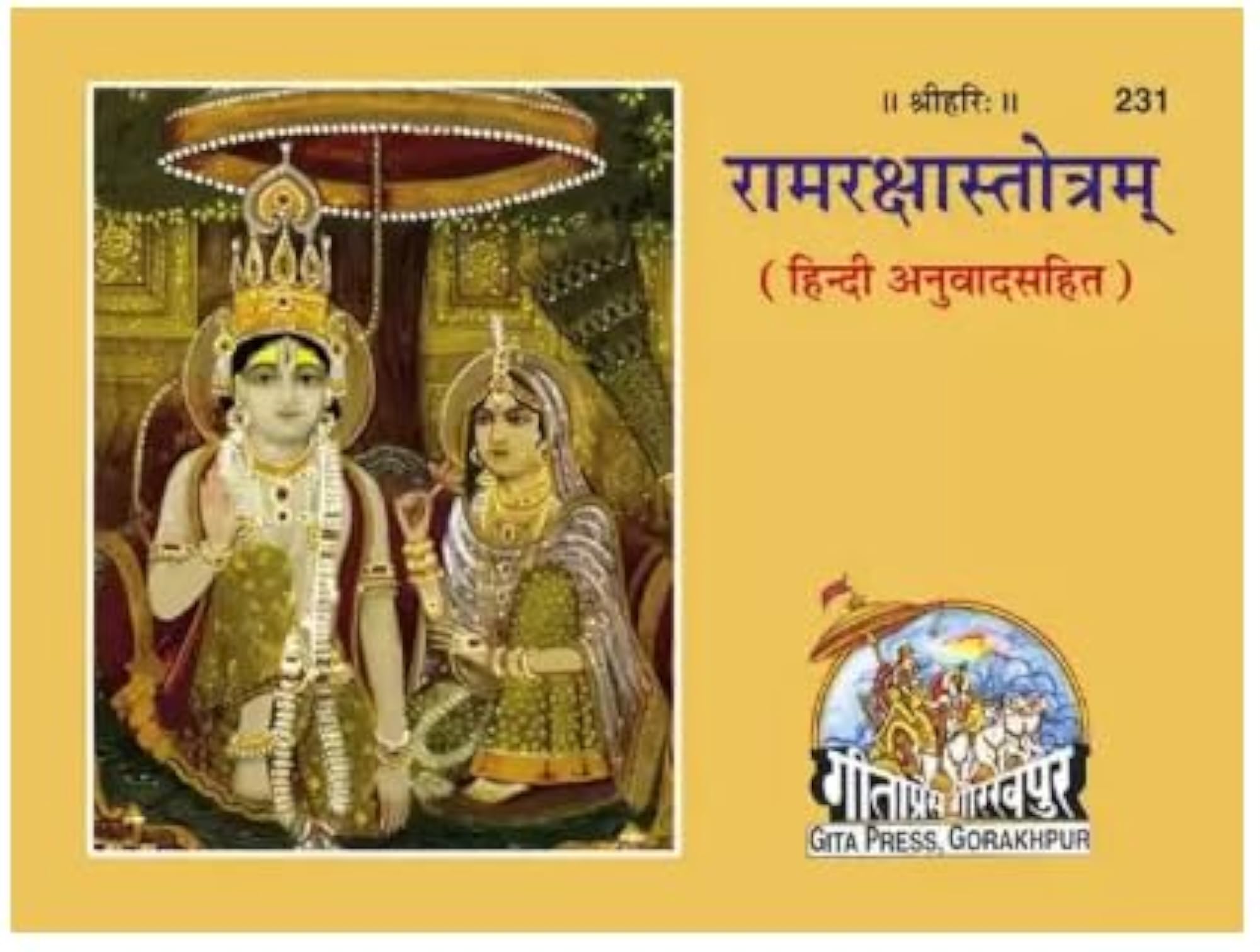 Ram Raksha Stotram and Bajrang Baan Book
